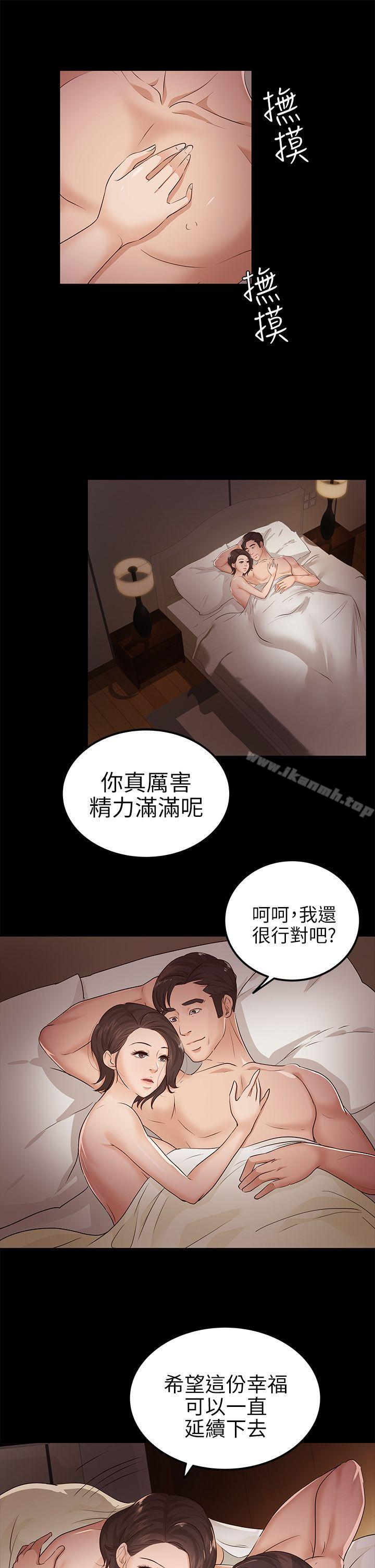 《養女》漫画 第10話