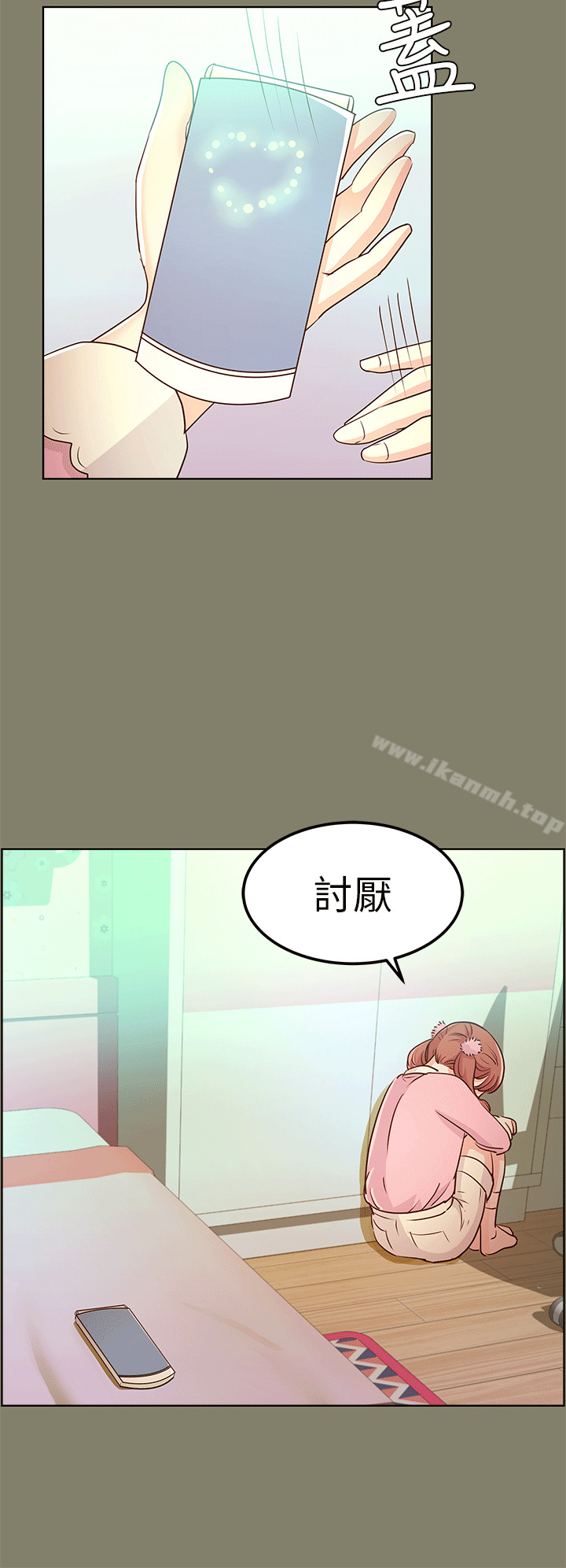 《養女》漫画 第11話