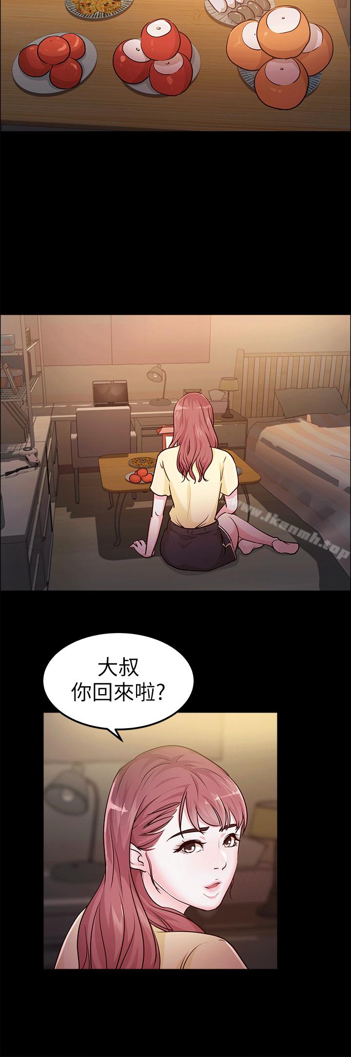 《養女》漫画 第11話