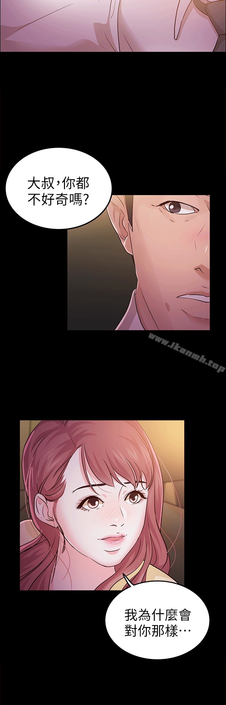 《養女》漫画 第11話