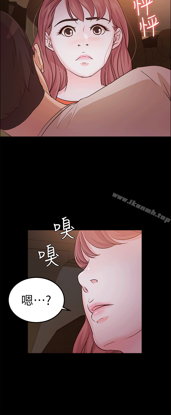 《養女》漫画 第11話
