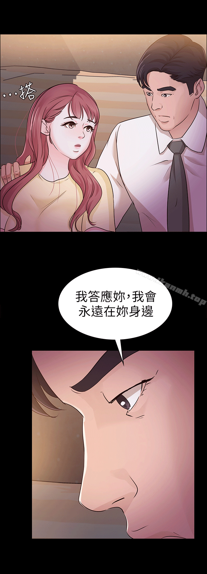 《養女》漫画 第11話