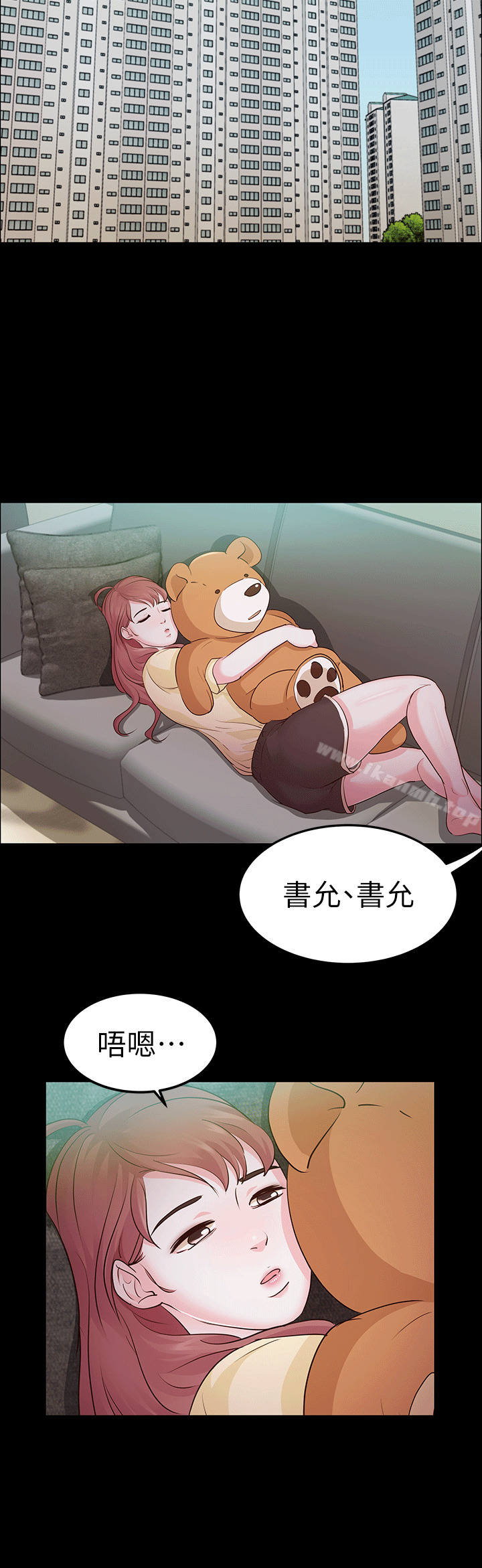 《養女》漫画 第11話