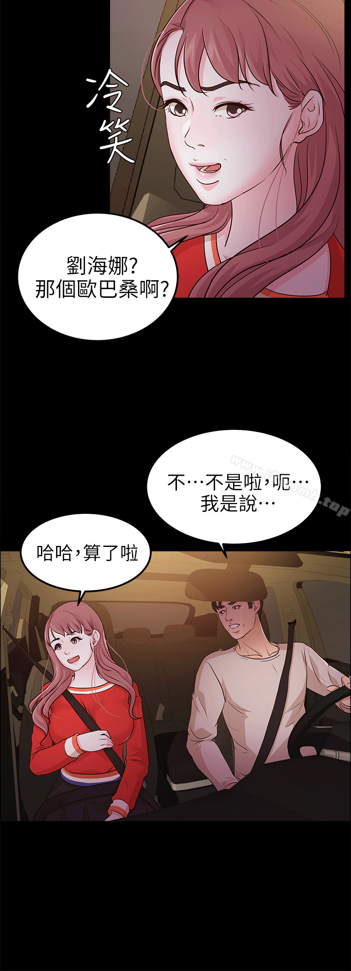 《養女》漫画 第11話