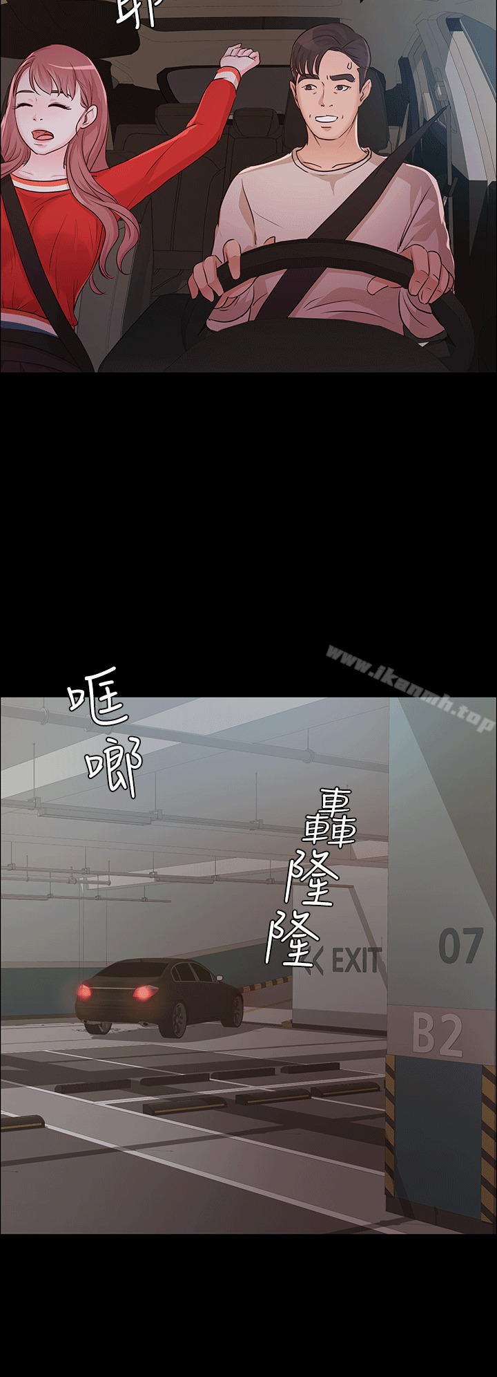 《養女》漫画 第11話