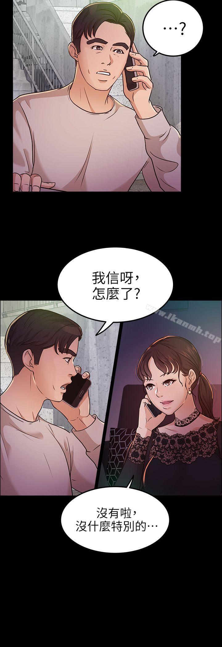 《養女》漫画 第12話