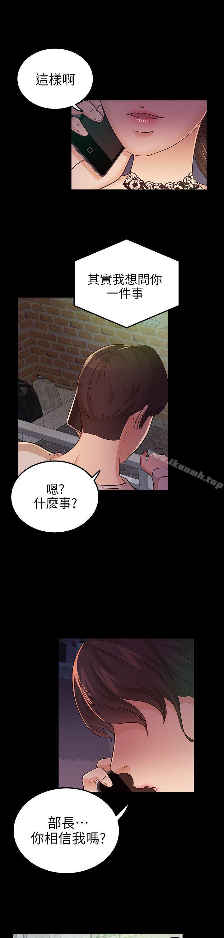 《養女》漫画 第12話