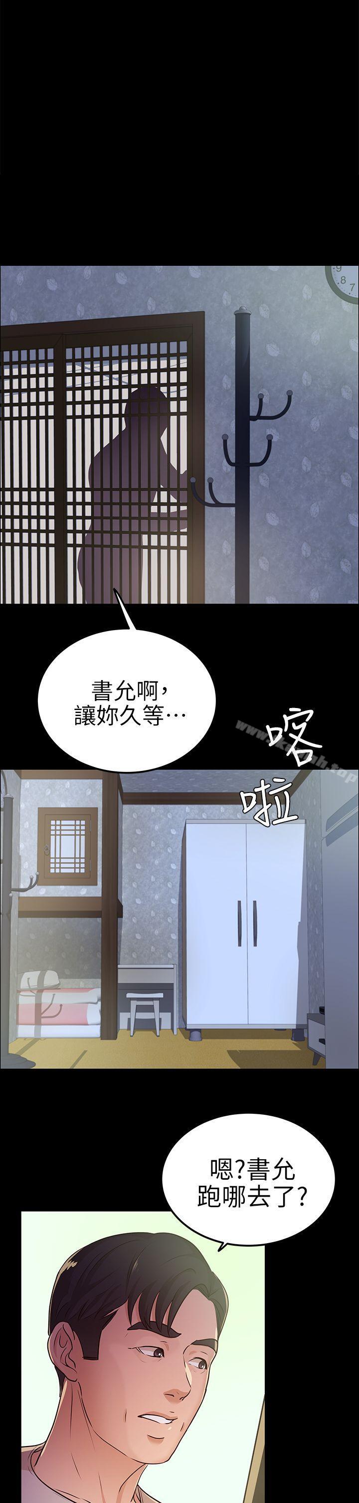 《養女》漫画 第12話