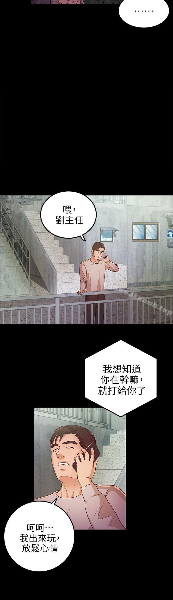 《養女》漫画 第12話