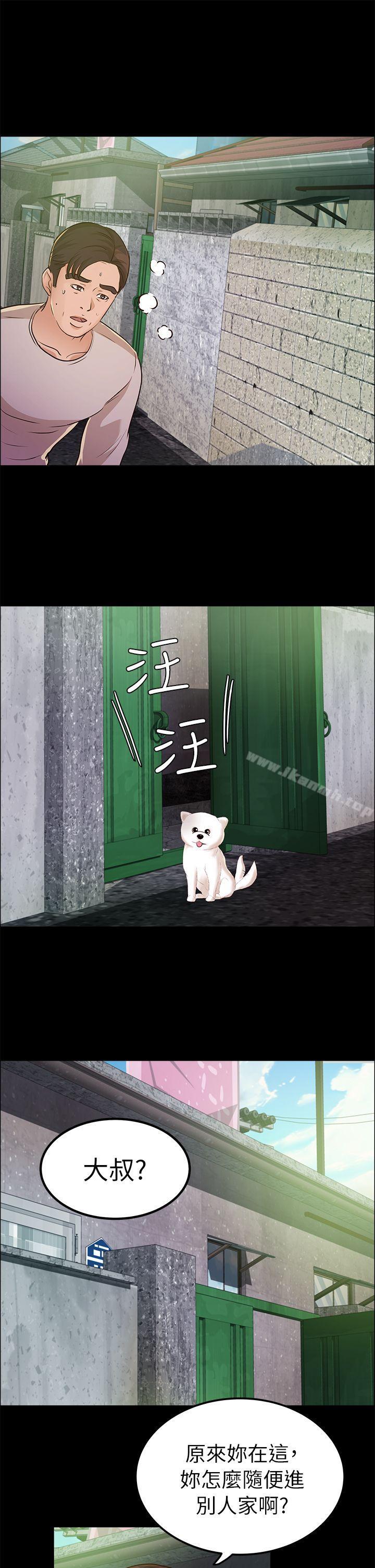 《養女》漫画 第12話