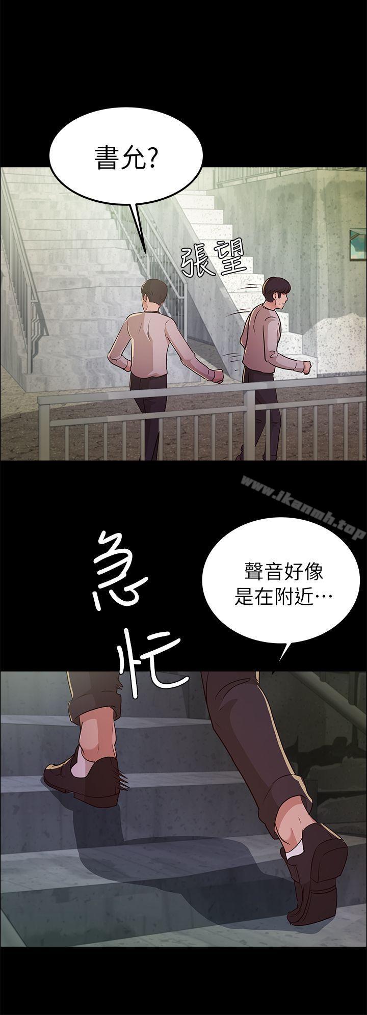 《養女》漫画 第12話