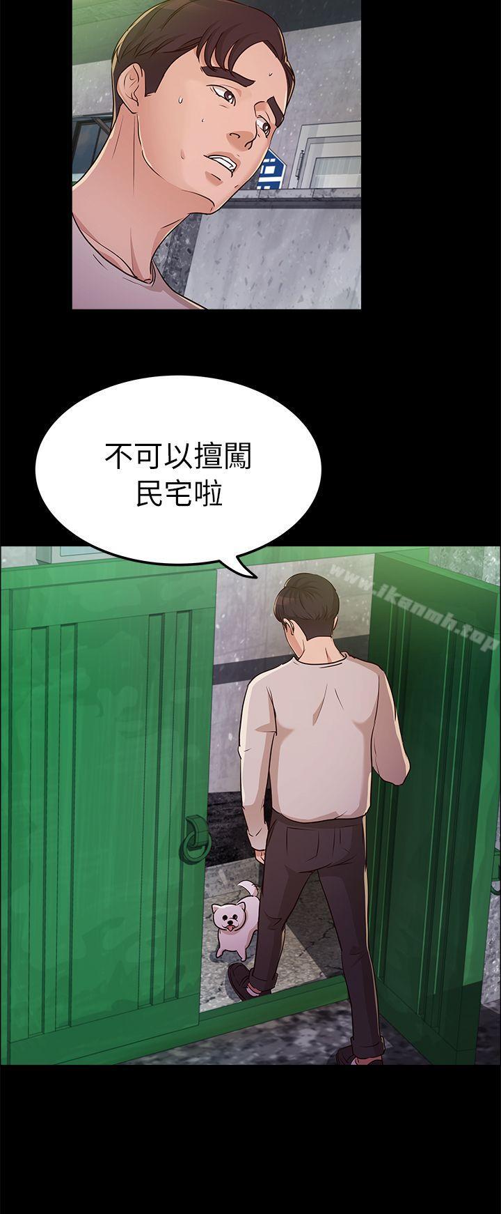 《養女》漫画 第12話