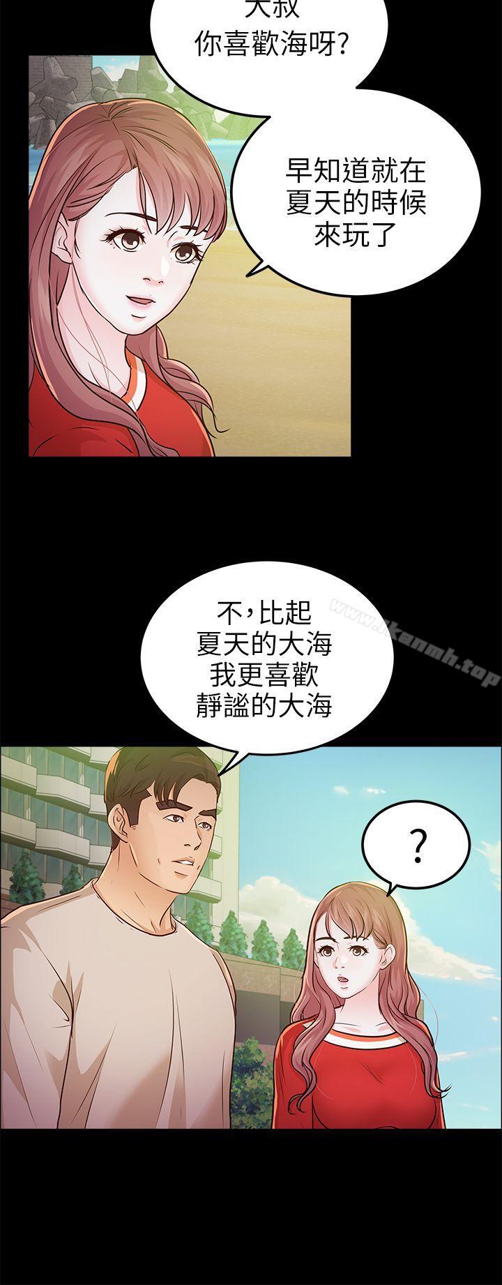 《養女》漫画 第12話