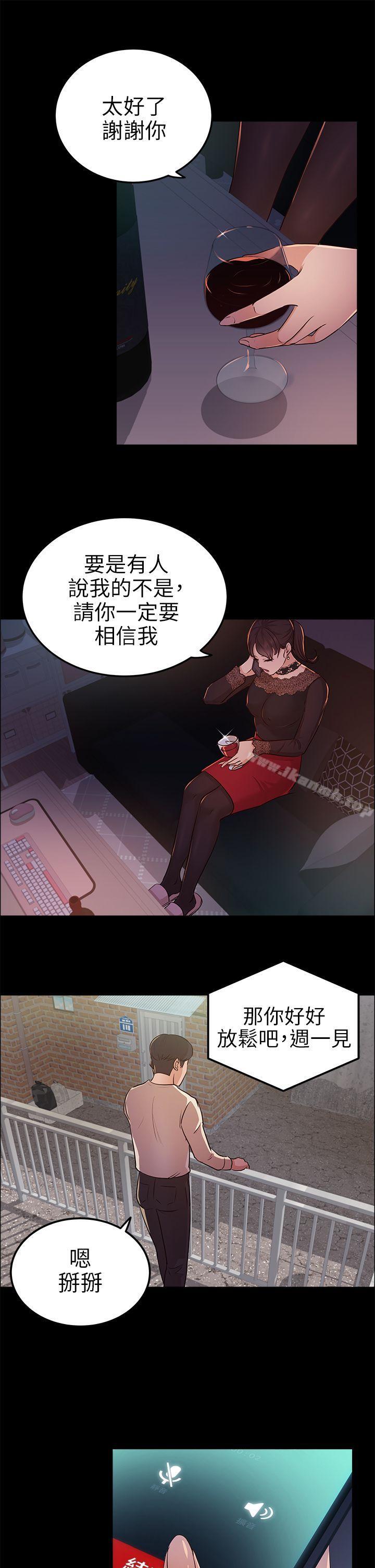 《養女》漫画 第12話
