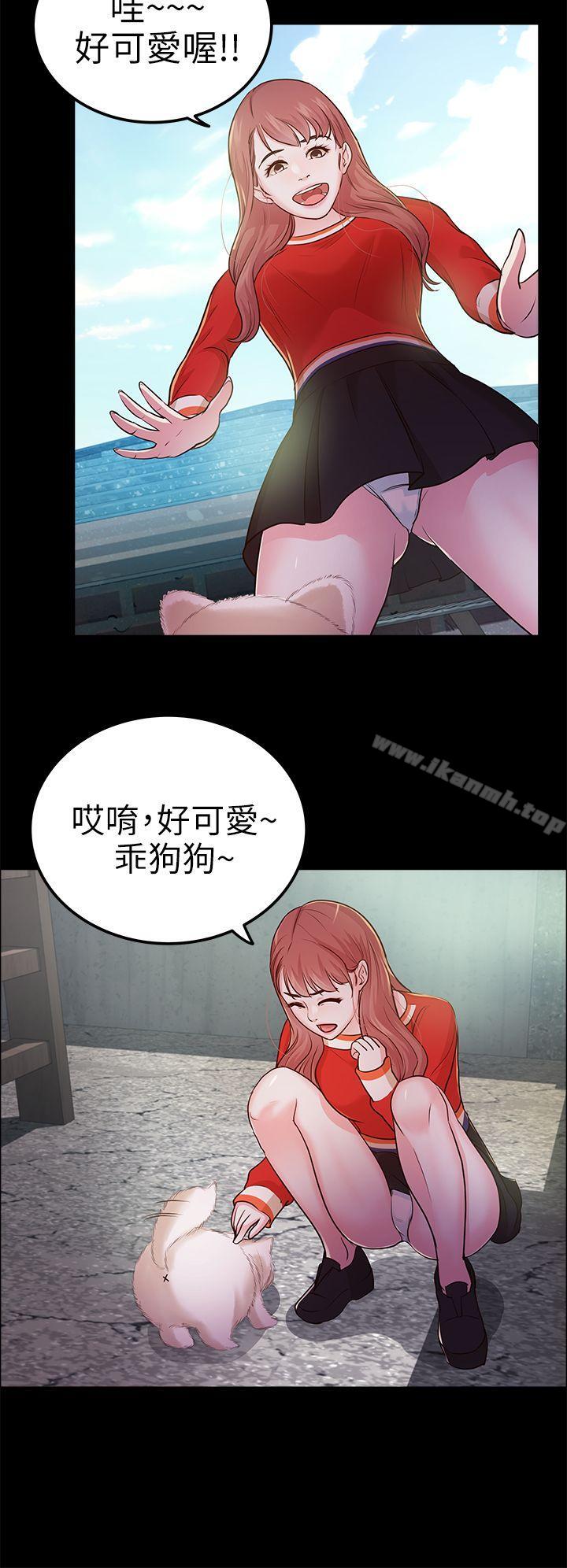 《養女》漫画 第12話