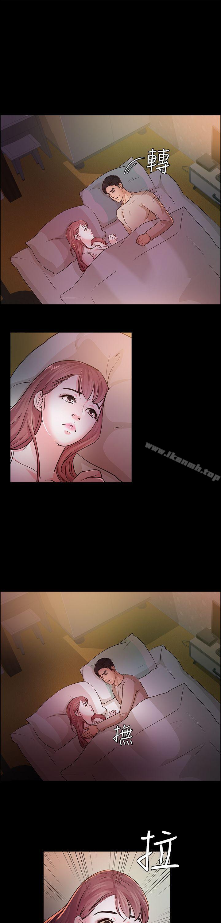 《養女》漫画 第13話