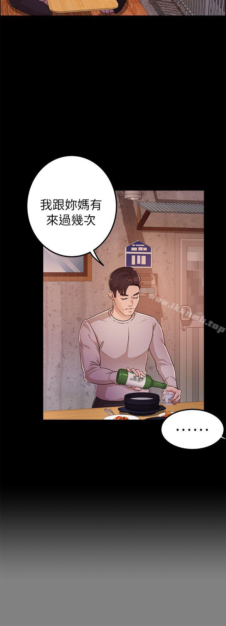 《養女》漫画 第13話