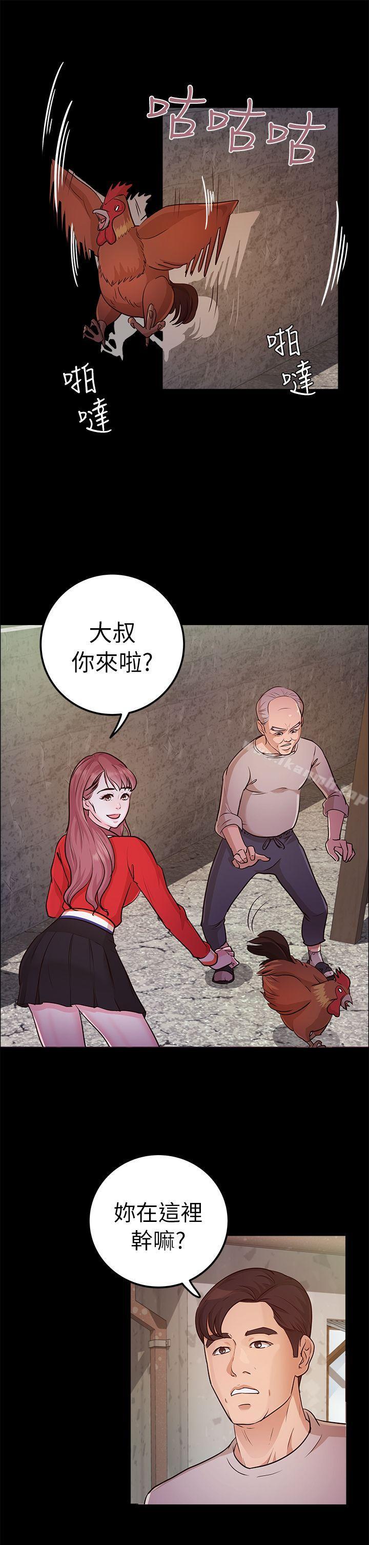 《養女》漫画 第13話