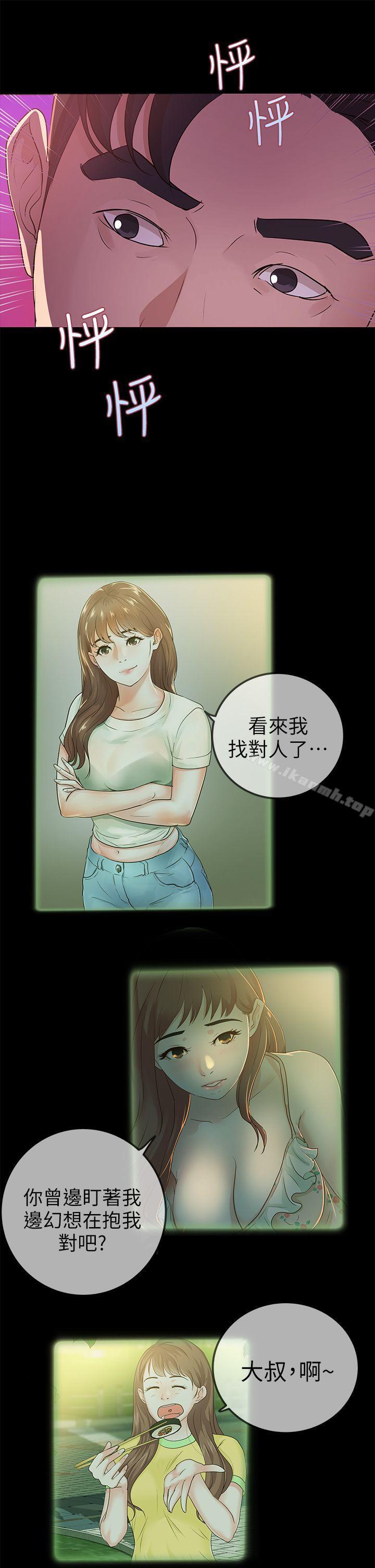 《養女》漫画 第13話
