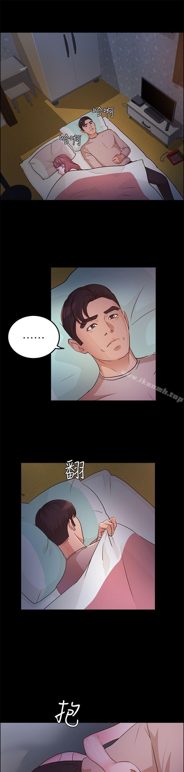 《養女》漫画 第13話