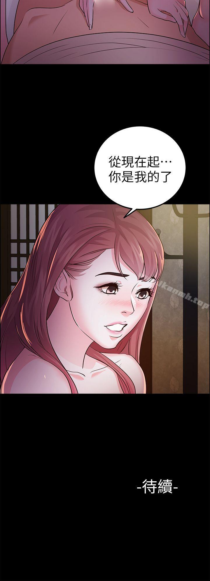 《養女》漫画 第13話