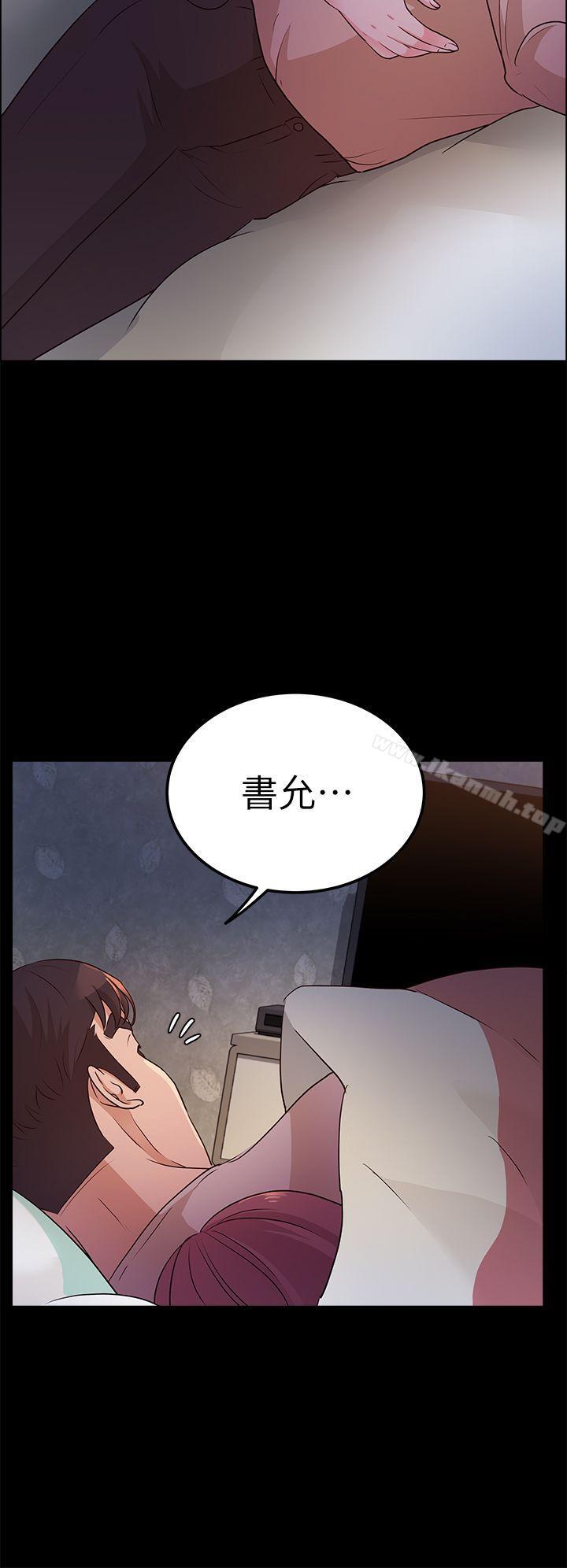 《養女》漫画 第13話