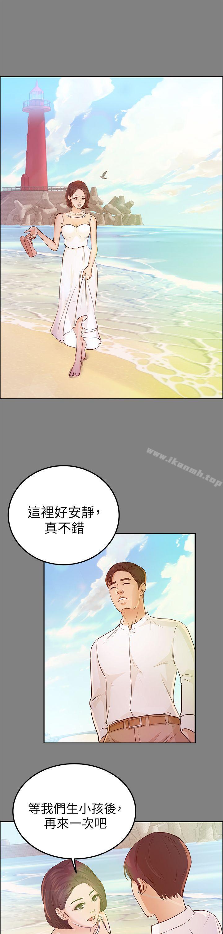 《養女》漫画 第13話