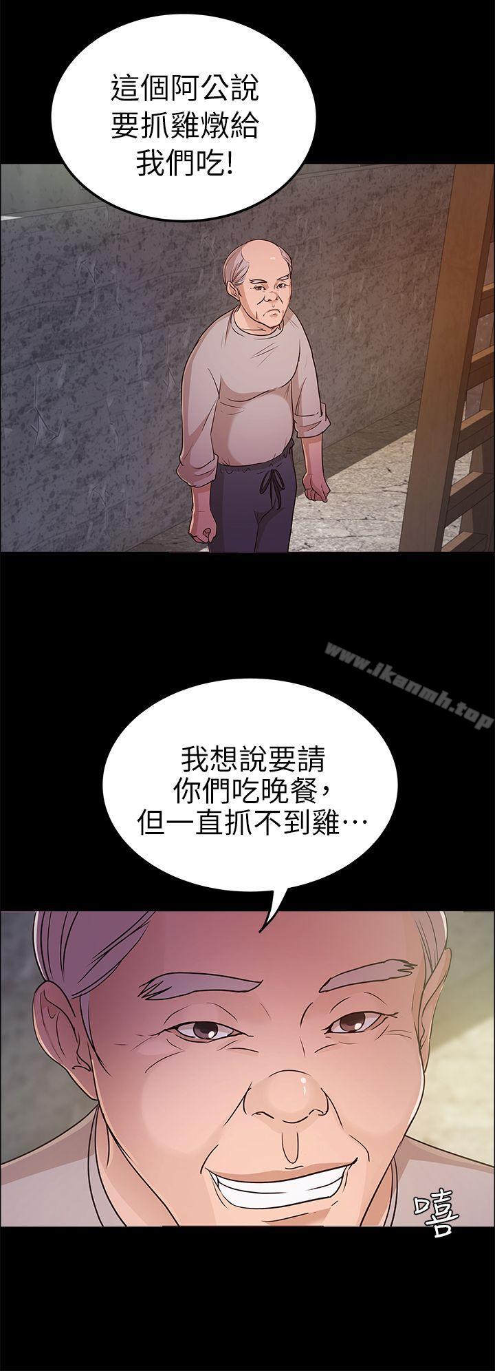 《養女》漫画 第13話