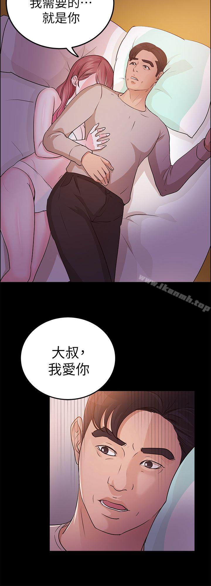 《養女》漫画 第13話