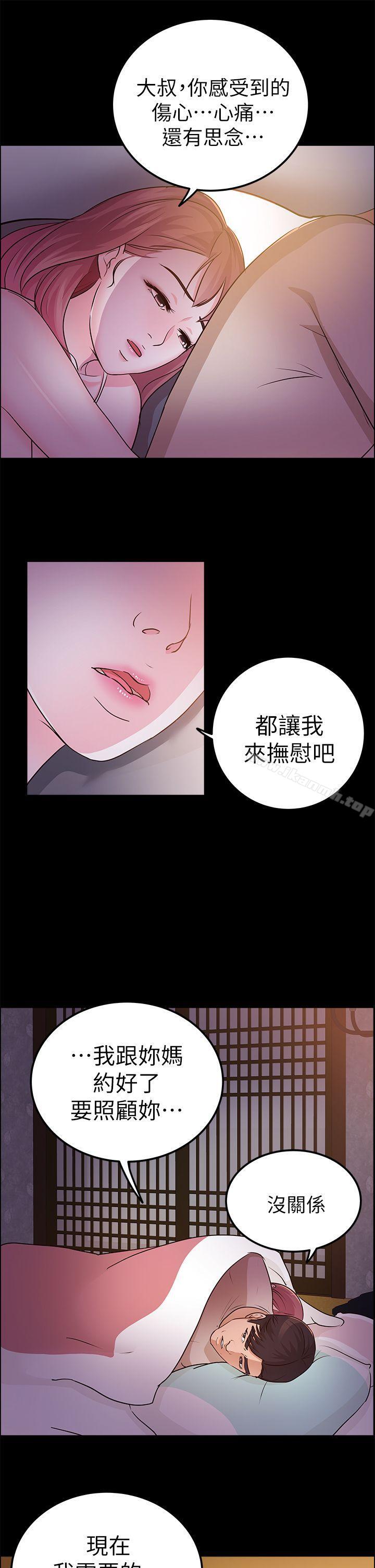 《養女》漫画 第13話