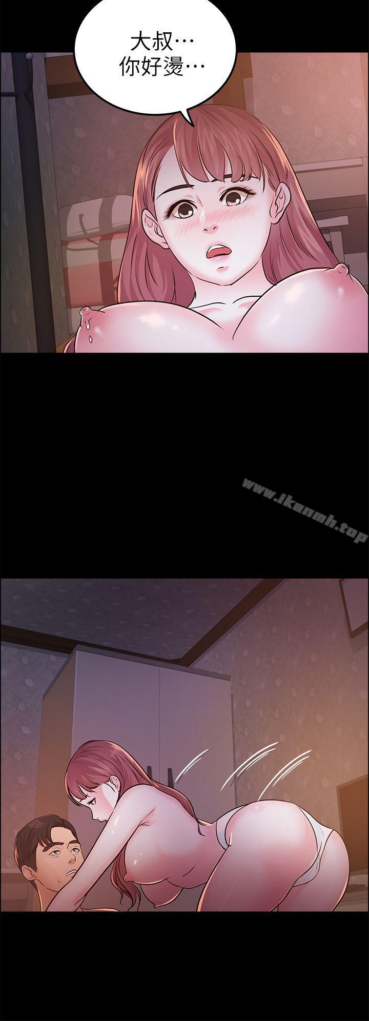 《養女》漫画 第13話