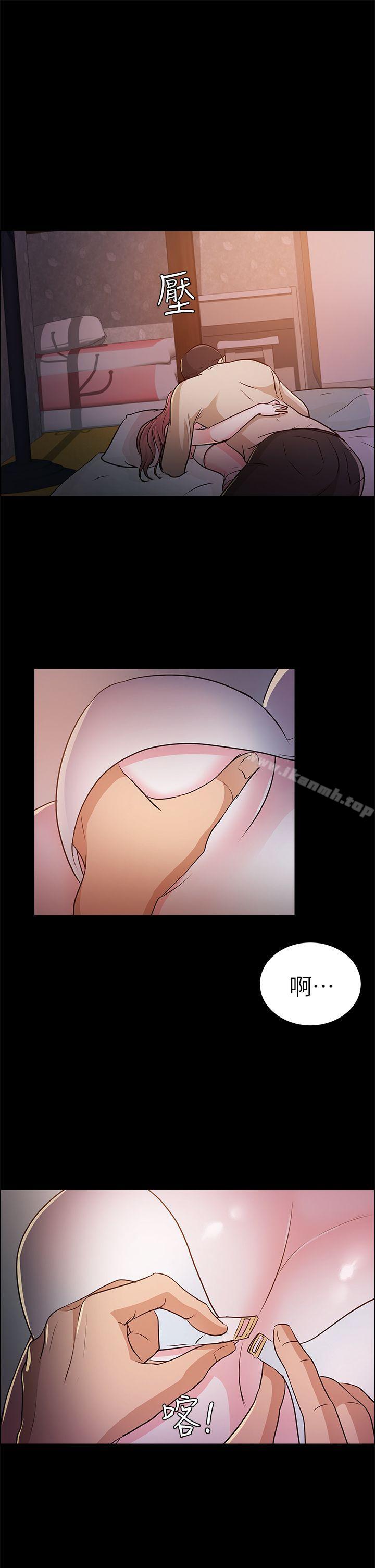 《養女》漫画 第13話