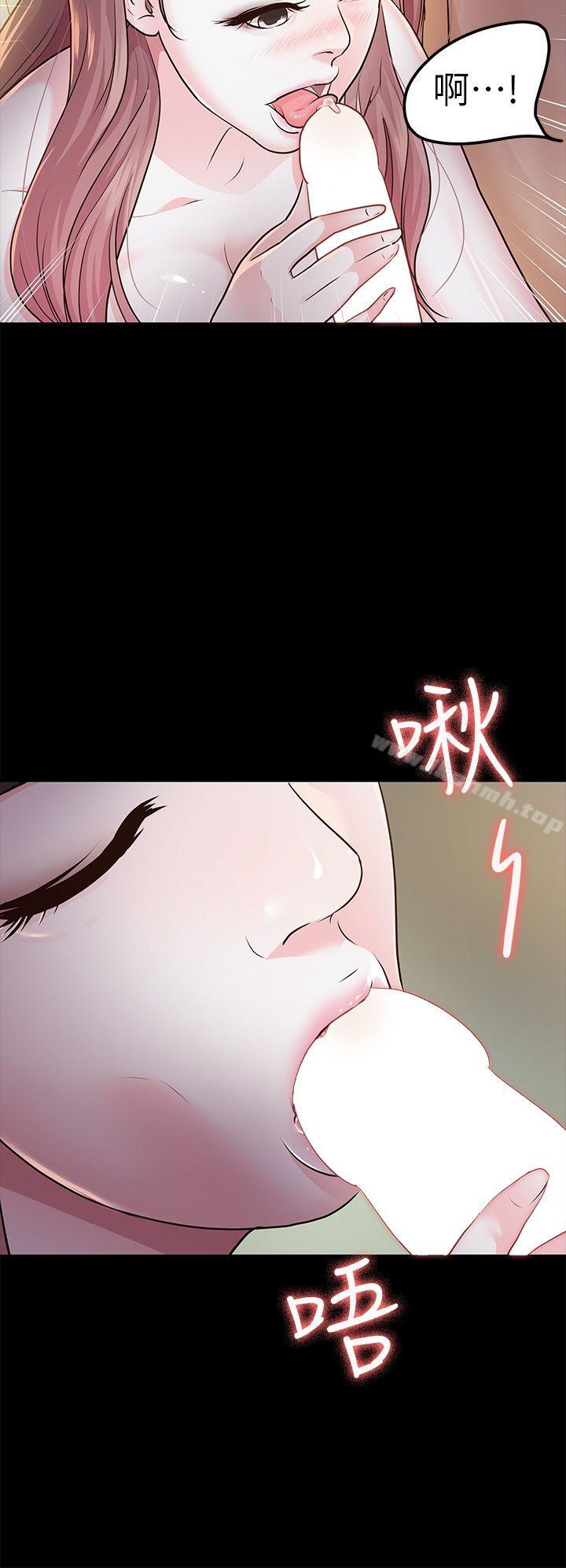 《養女》漫画 第14話