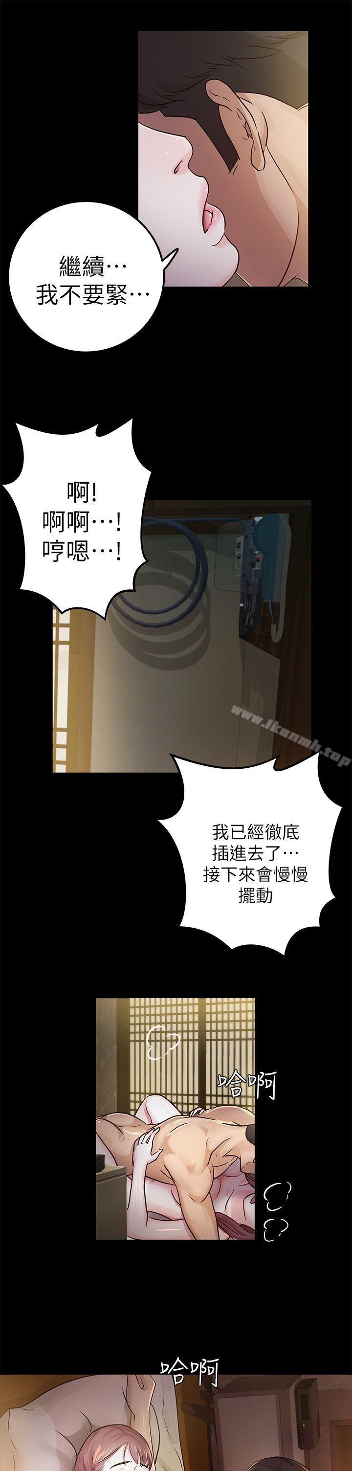 《養女》漫画 第14話