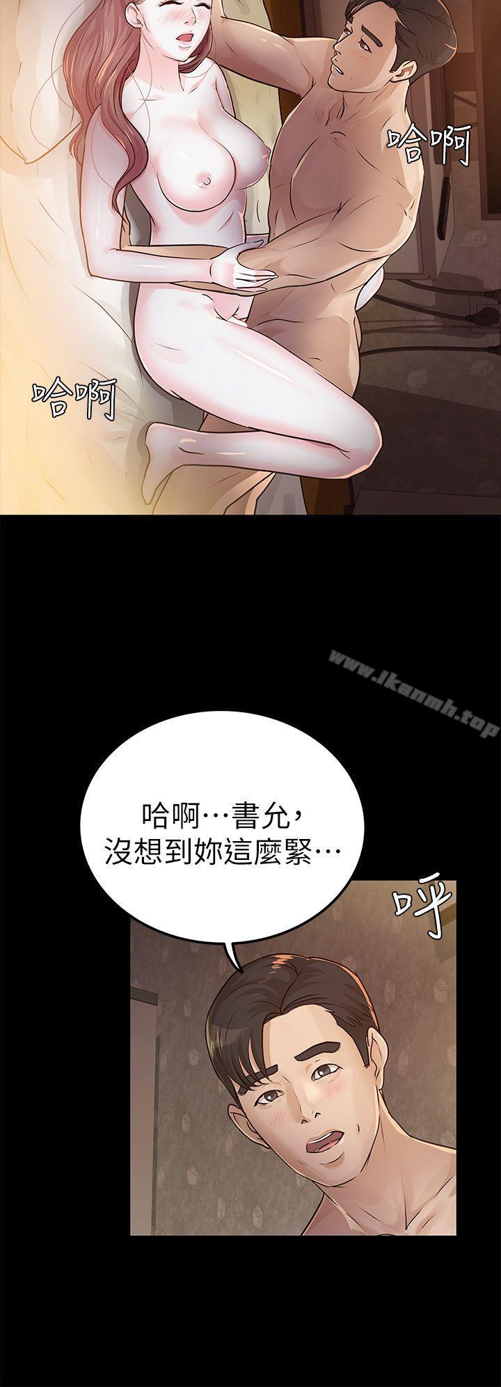 《養女》漫画 第14話