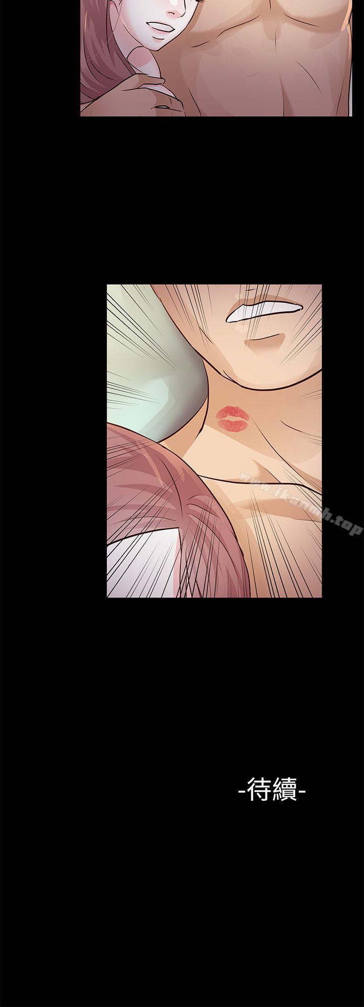 《養女》漫画 第14話