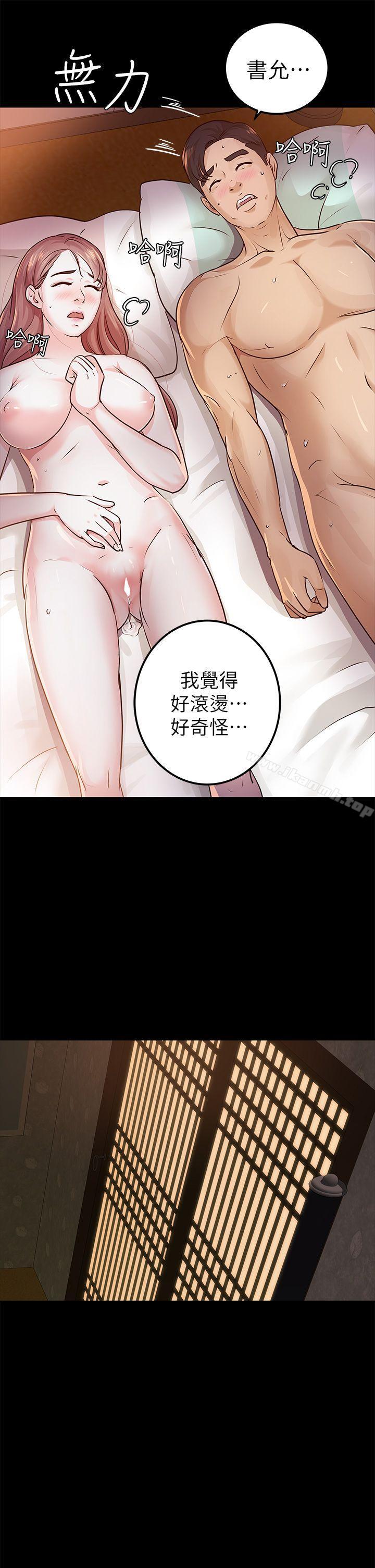 《養女》漫画 第14話