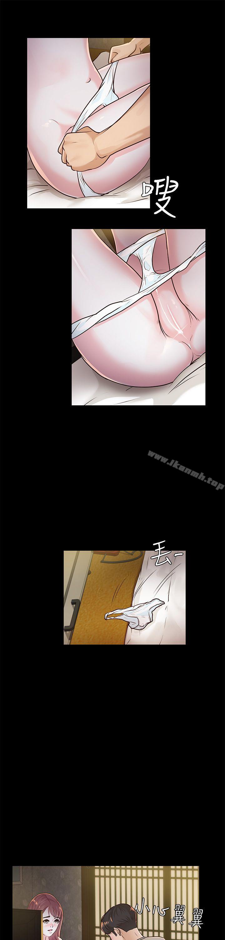 《養女》漫画 第14話