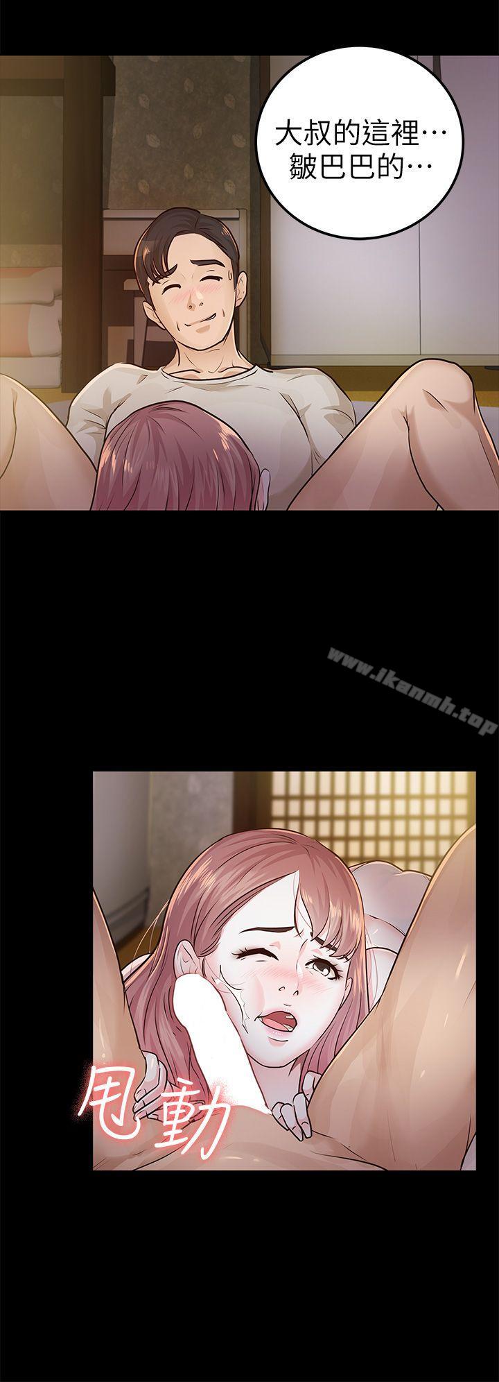 《養女》漫画 第14話