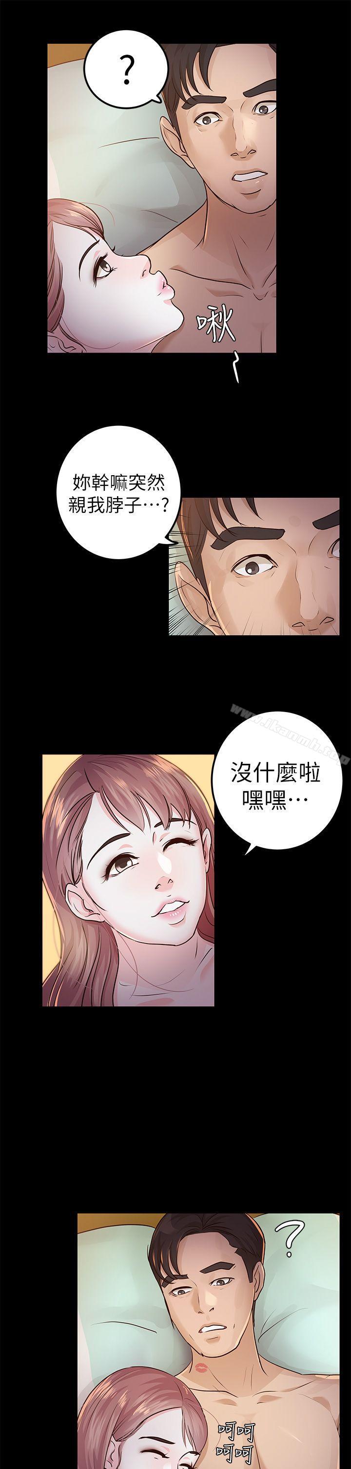 《養女》漫画 第14話