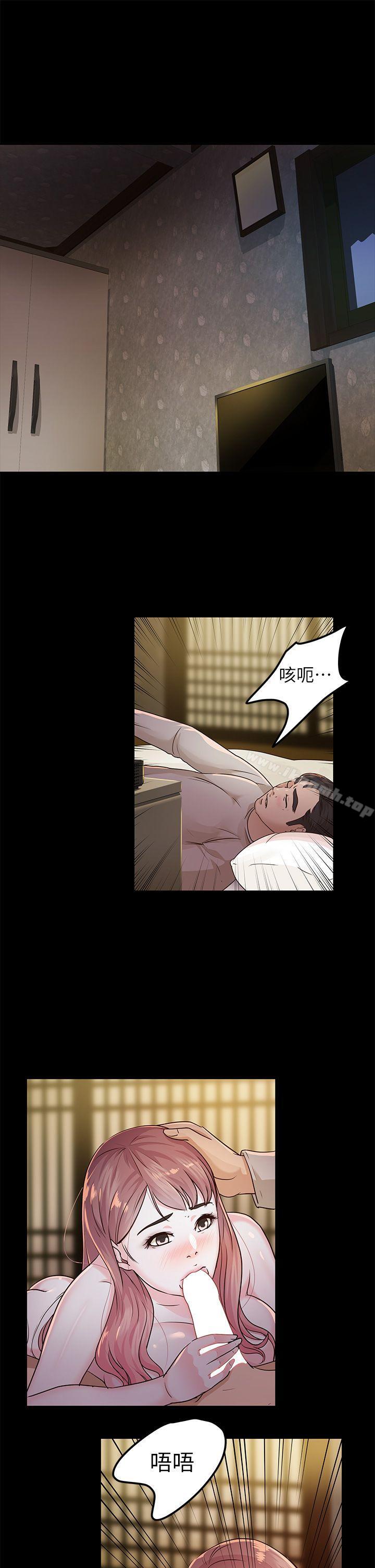 《養女》漫画 第14話