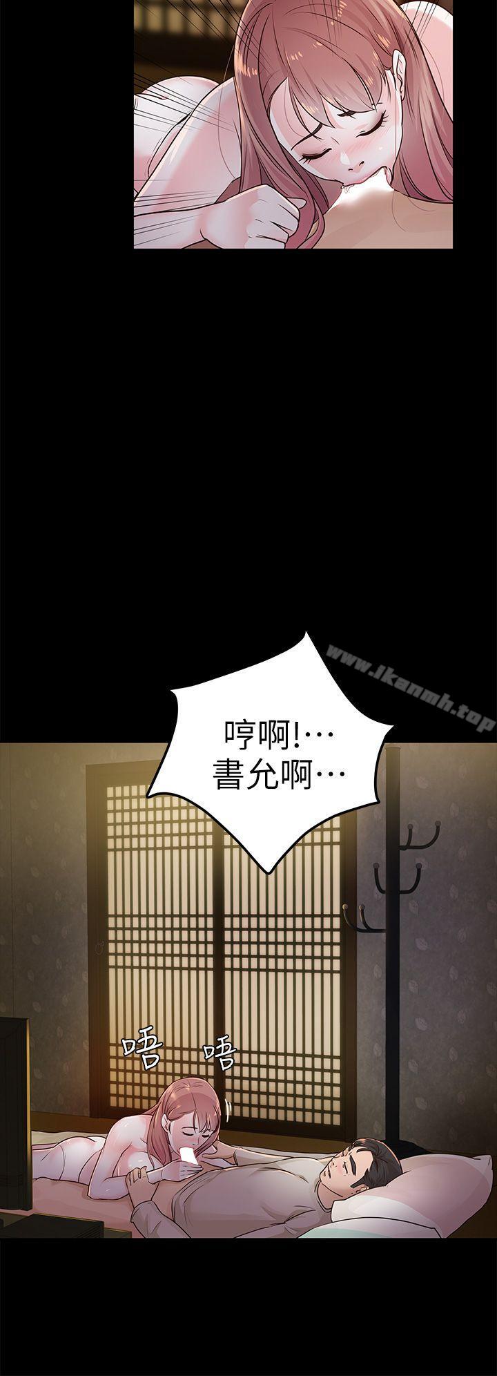 《養女》漫画 第14話