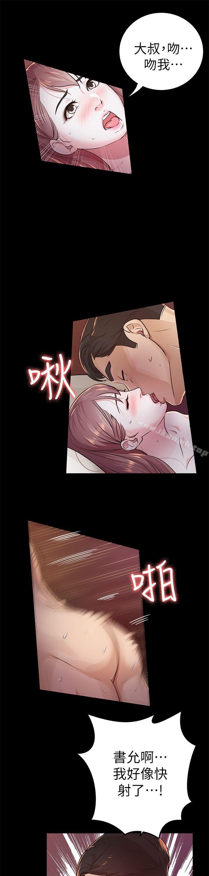 《養女》漫画 第14話