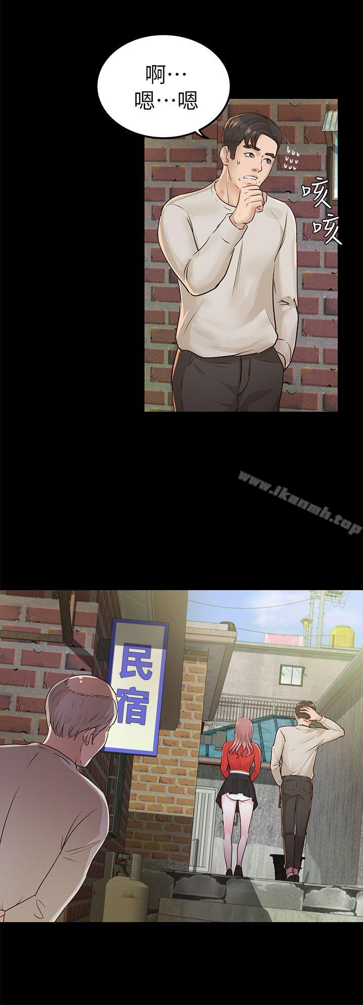 《養女》漫画 第15話