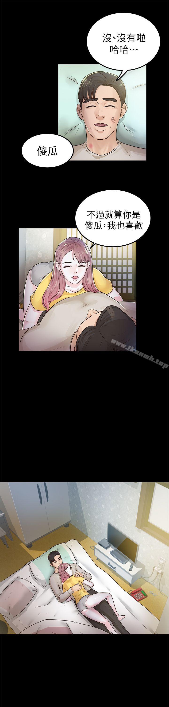 《養女》漫画 第15話