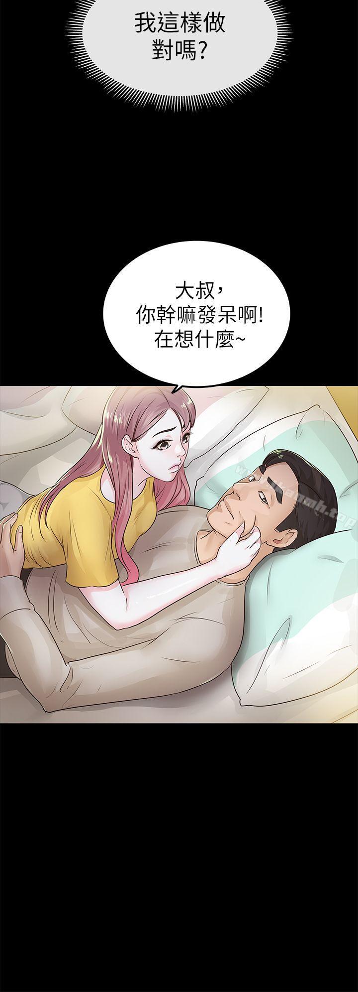 《養女》漫画 第15話