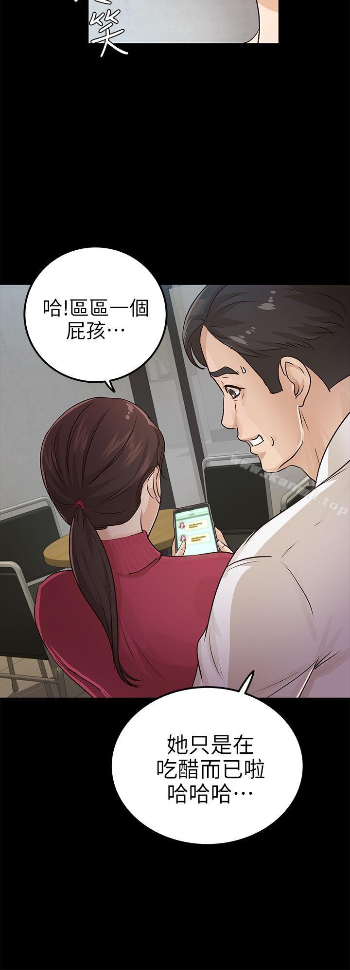 《養女》漫画 第15話