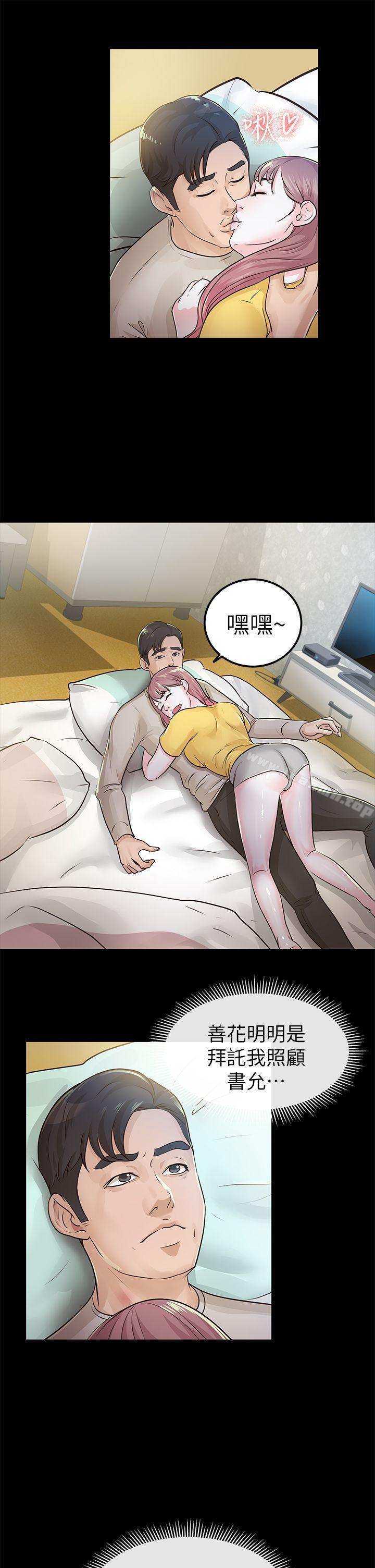 《養女》漫画 第15話