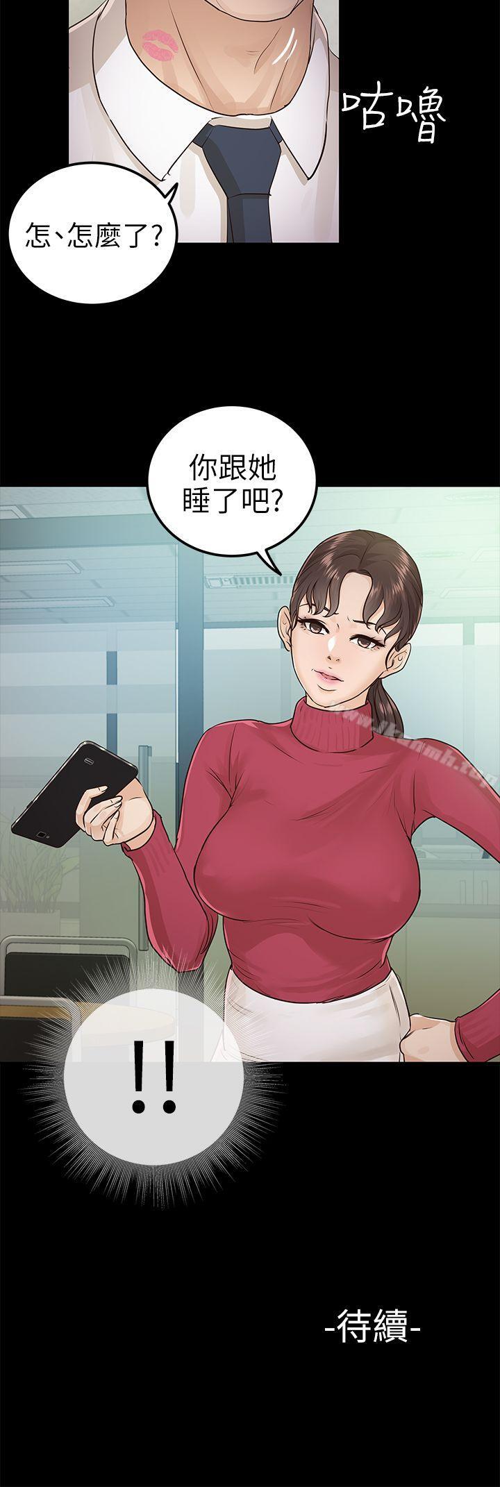 《養女》漫画 第15話