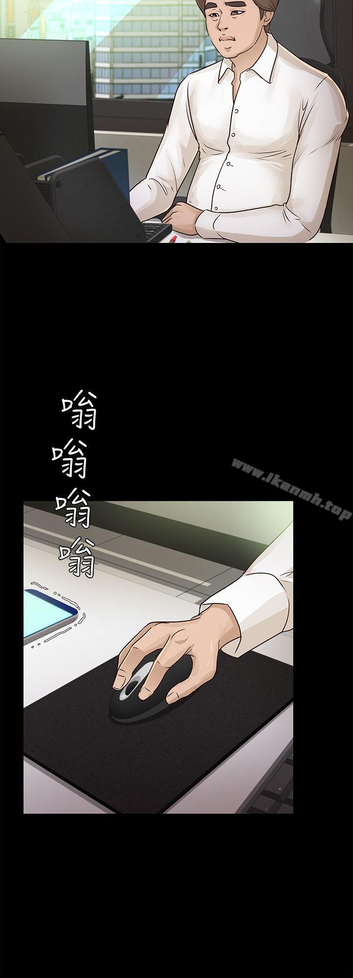 《養女》漫画 第15話